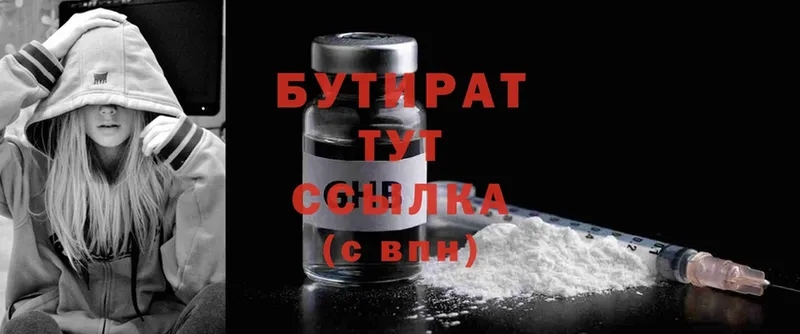 Бутират бутандиол  Губаха 